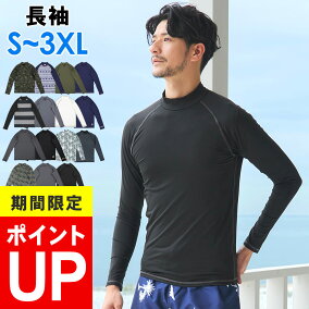 楽天市場 メンズラッシュガード 人気ランキング1位 売れ筋商品 楽天市場 メンズラッシュガード 人気ランキング1位 売れ筋商品